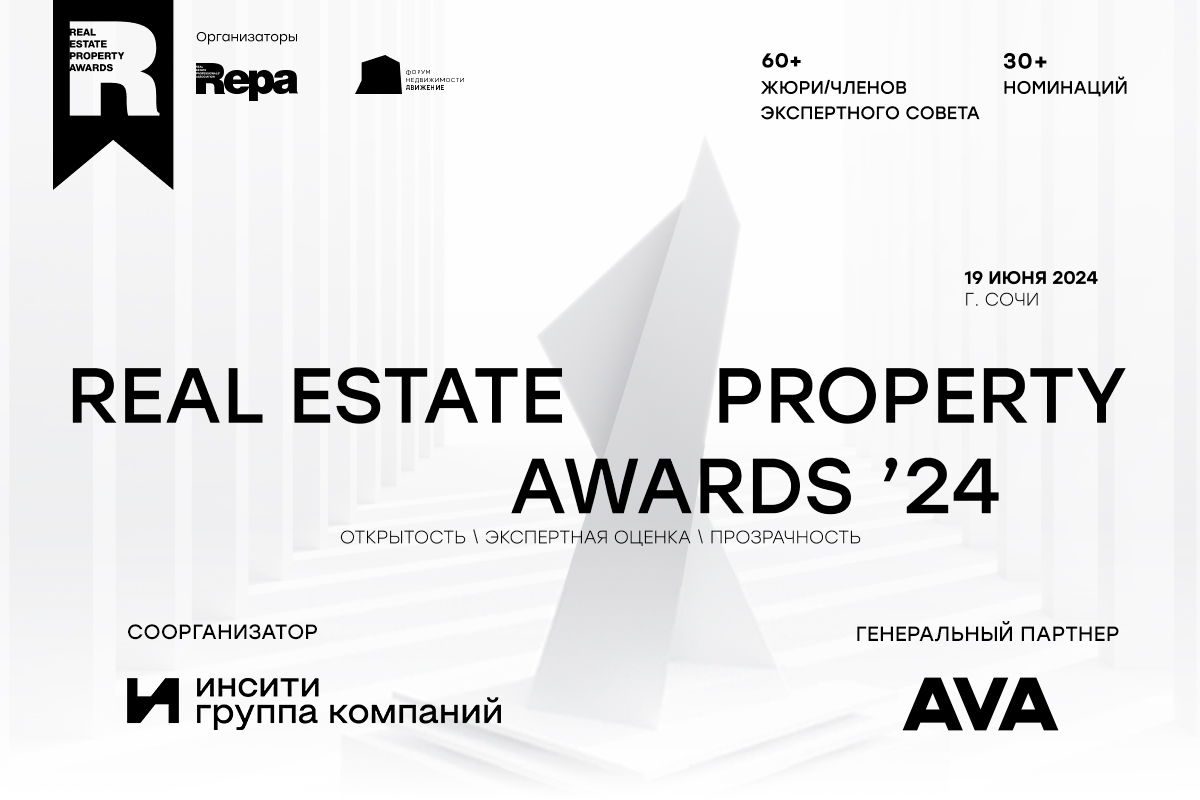 Церемония награждения Real Estate Property Awards `24 — узнайте о лидерах на рынке недвижимости