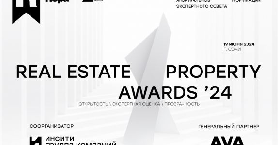 Церемония награждения Real Estate Property Awards `24 — узнайте о лидерах на рынке недвижимости
