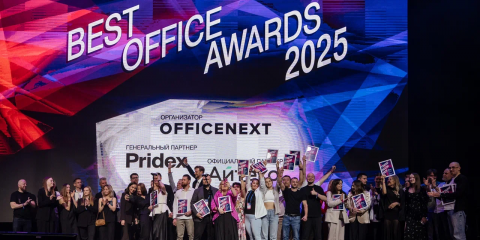Officenext 2025 – к новым горизонтам!