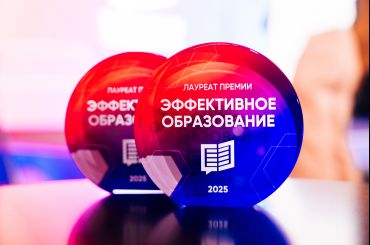 Как бизнес формирует образовательные траектории: итоги премии «Эффективное образование»