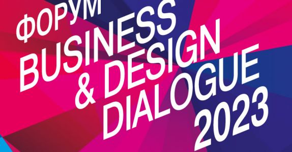 Business & Design Dialogue и Next Home: два форума на одной площадке.  Неделя до старта!