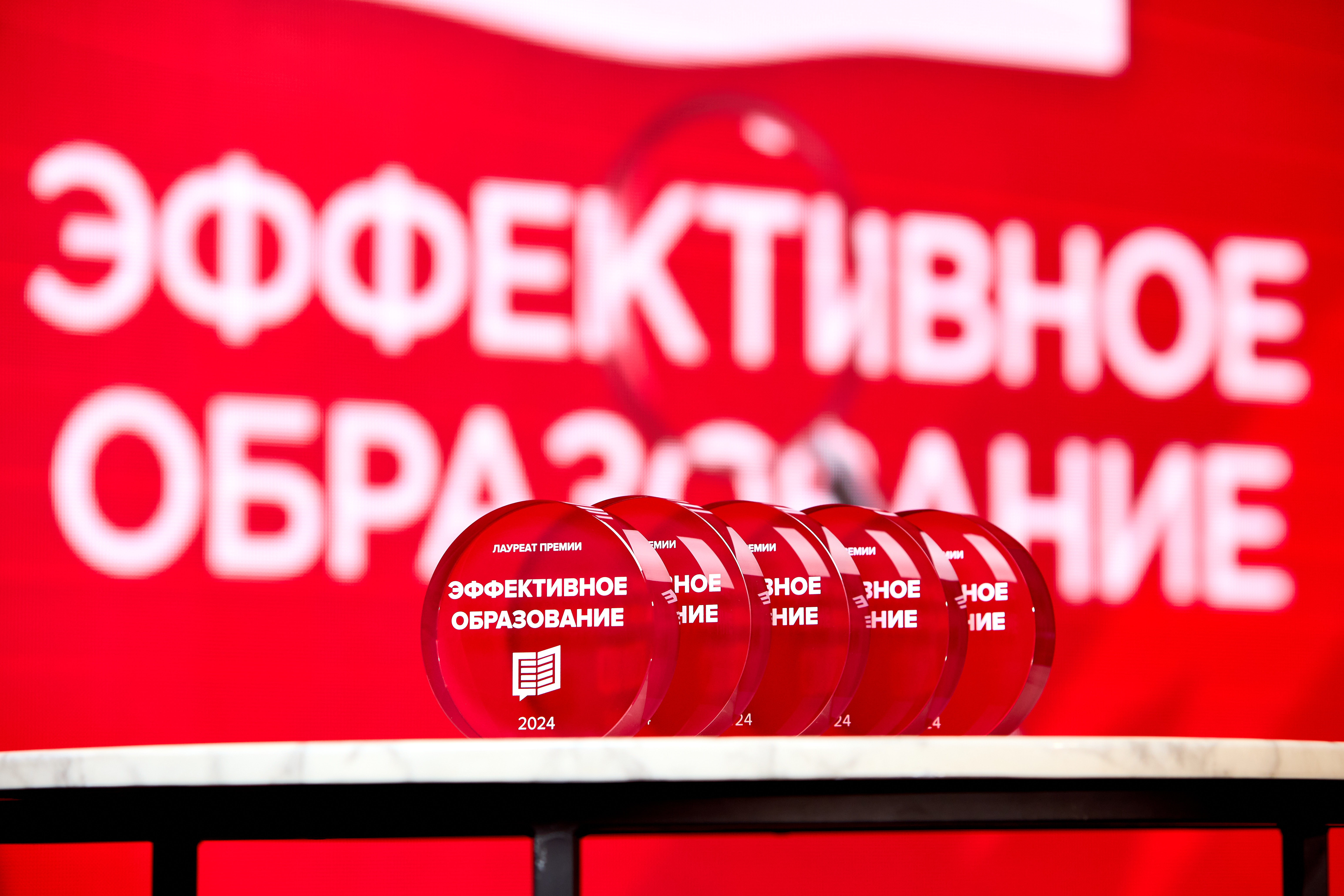 Продолжается приём заявок на Премию «Эффективное образование 2025»