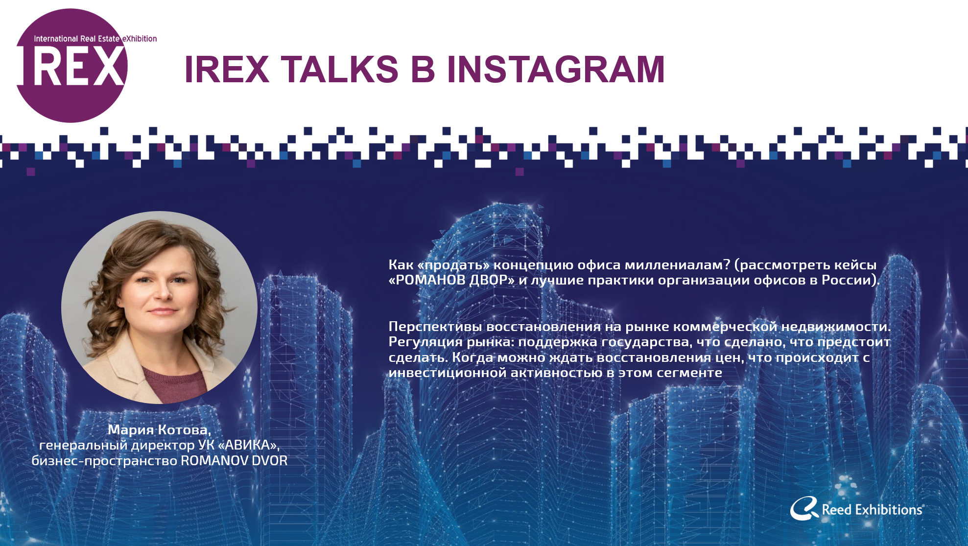 IREX talks в Instagram