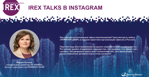 IREX talks в Instagram