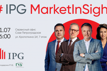 #IPG MarketInSight: итоги первого полугодия 2025, новые смыслы и ожидание перемен