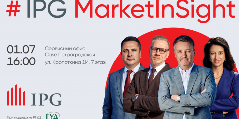 #IPG MarketInSight: итоги первого полугодия 2025, новые смыслы и ожидание перемен