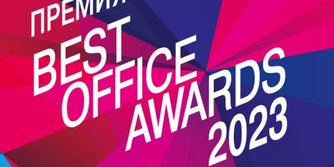 В Москве объявили победителей премии Best Office Awards 2023