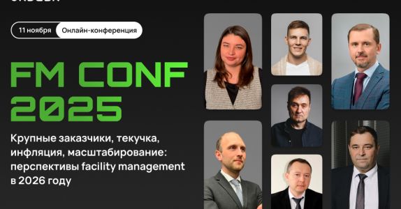 FM под давлением: как работать, когда бюджеты сжимаются, а требования растут