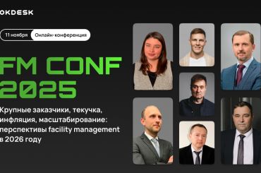 FM CONF 2025