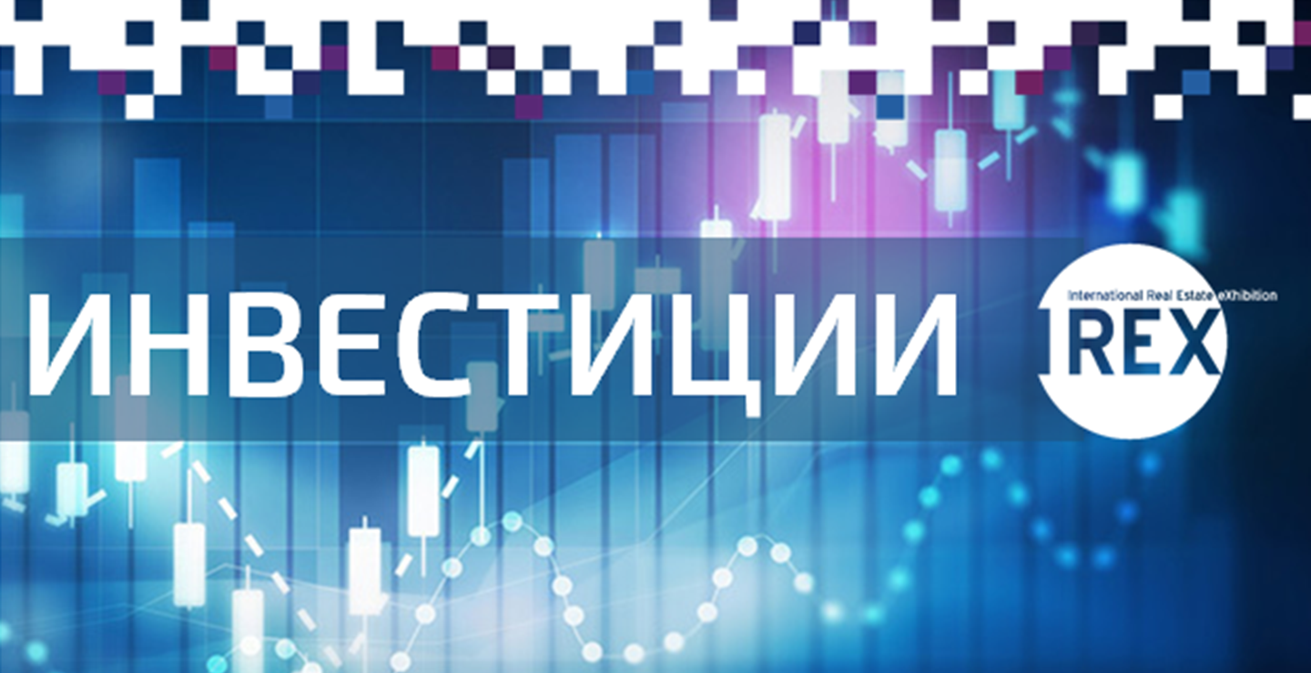 IREX Форум: Перспективные объекты недвижимости и инвестклимат в России