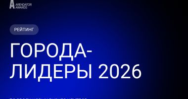 Названы города-лидеры по вводу новых бизнес-центров в 2026 году